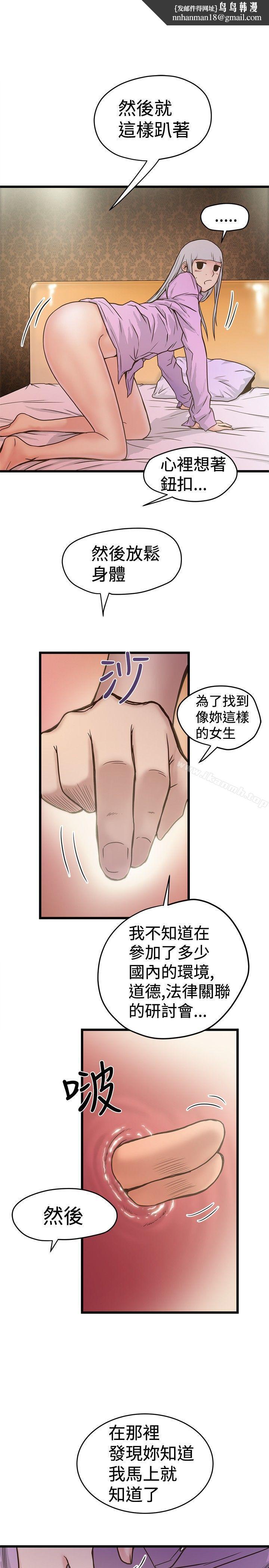 想像狂热(完结)第26话