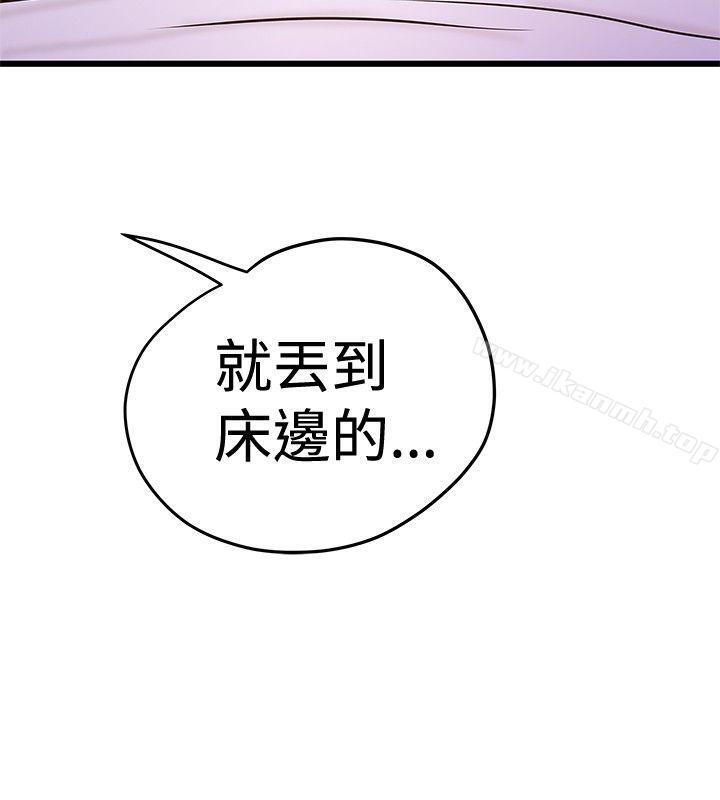 想像狂热(完结)第26话