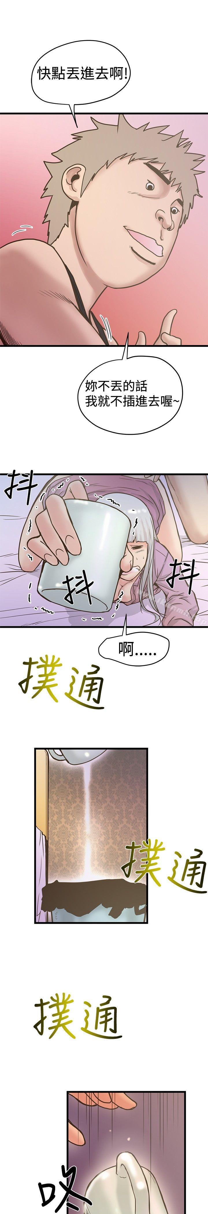 想像狂热(完结)第26话