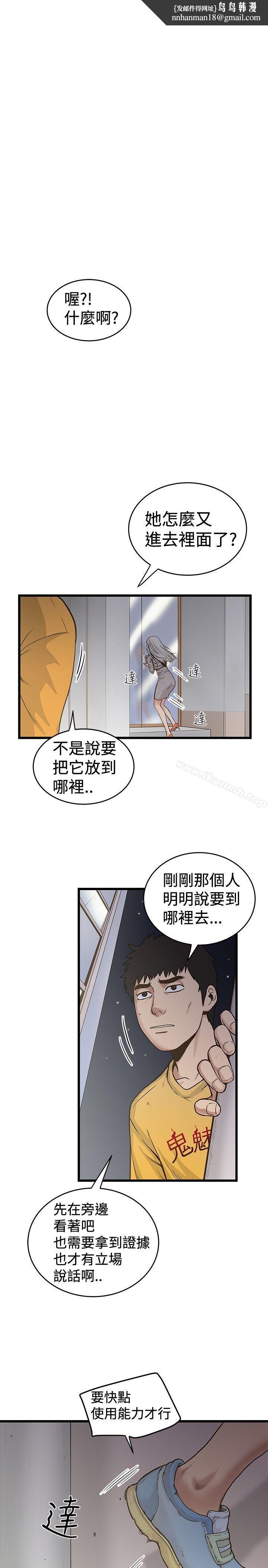 想像狂热(完结)第27话