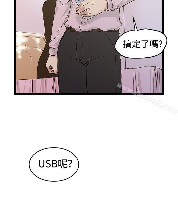 想像狂热(完结)第27话