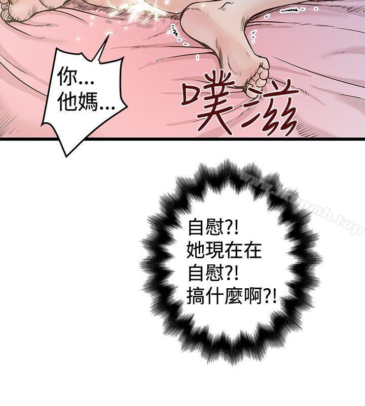 想像狂热(完结)第27话