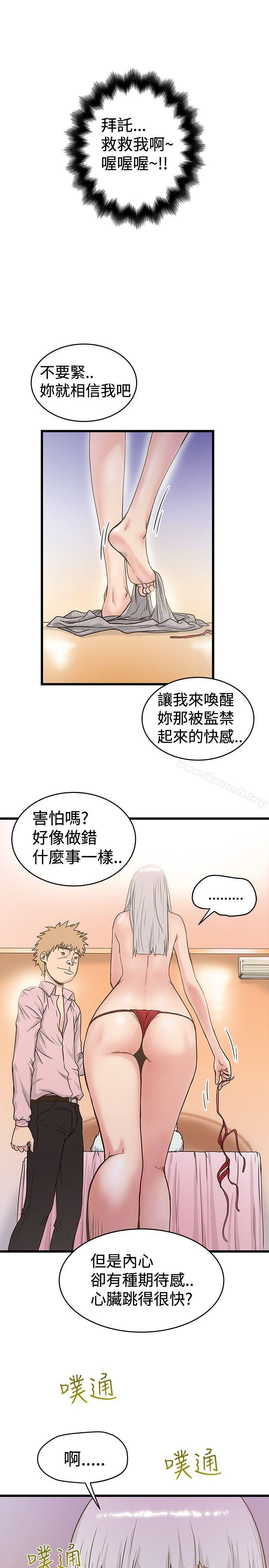 想像狂热(完结)第27话