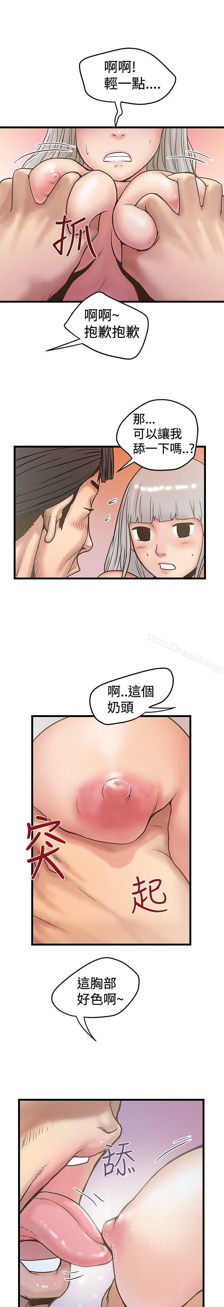 想像狂热(完结)第28话
