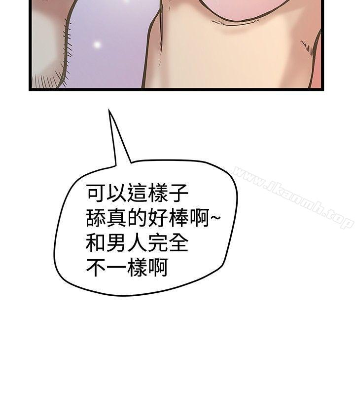 想像狂热(完结)第28话