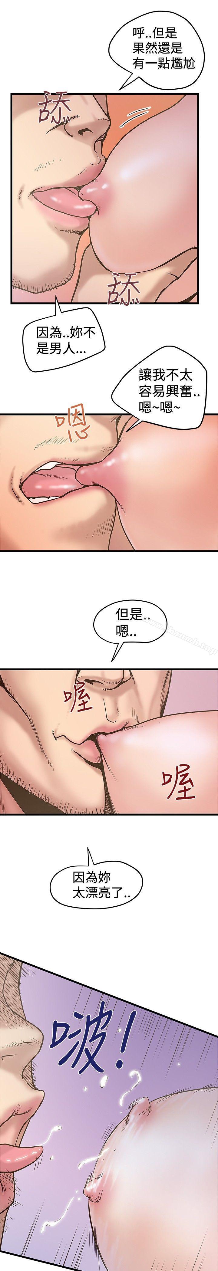 想像狂热(完结)第28话