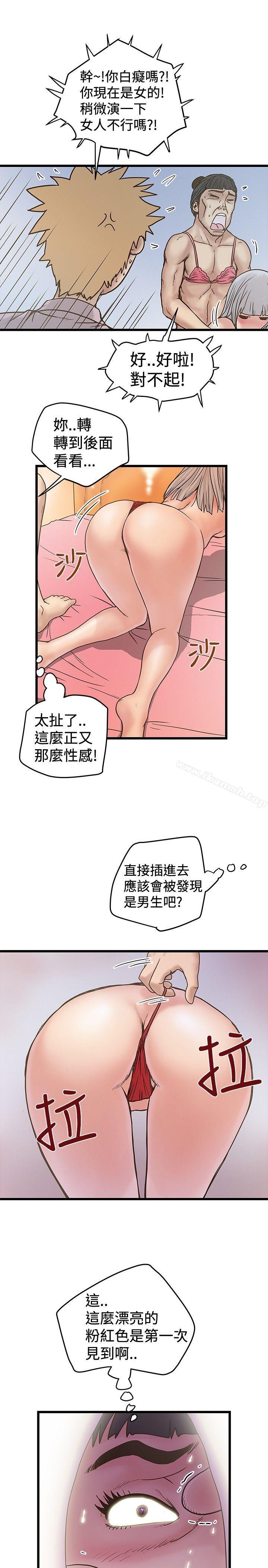 想像狂热(完结)第28话