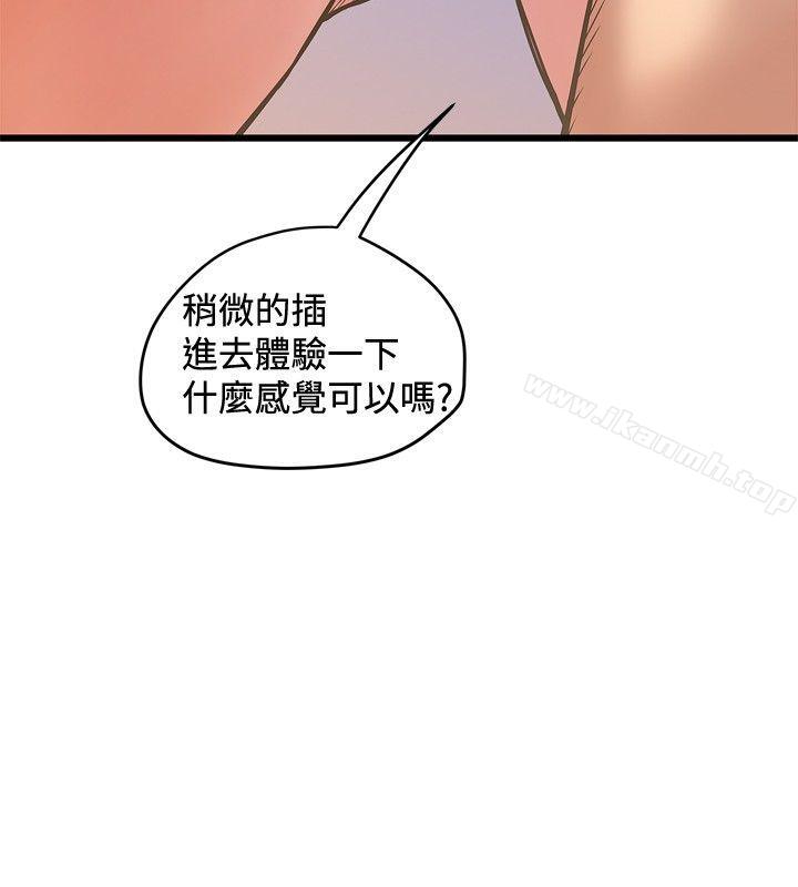 想像狂热(完结)第28话