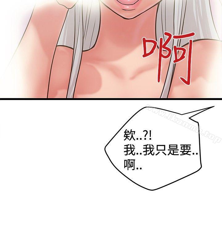 想像狂热(完结)第28话