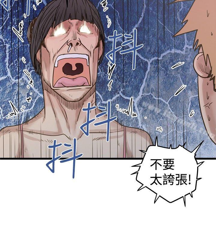 想像狂热(完结)第28话