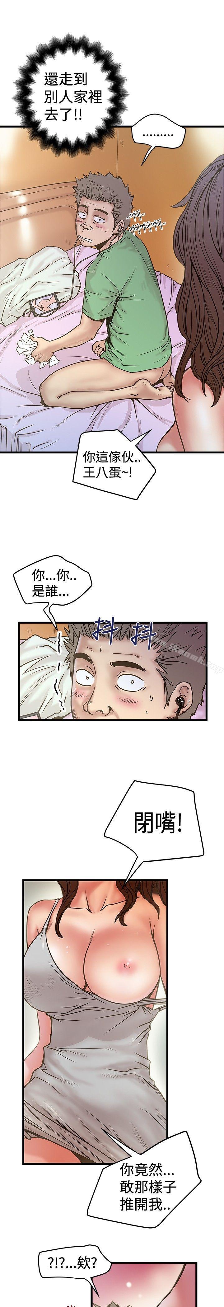 想像狂热(完结)第29话
