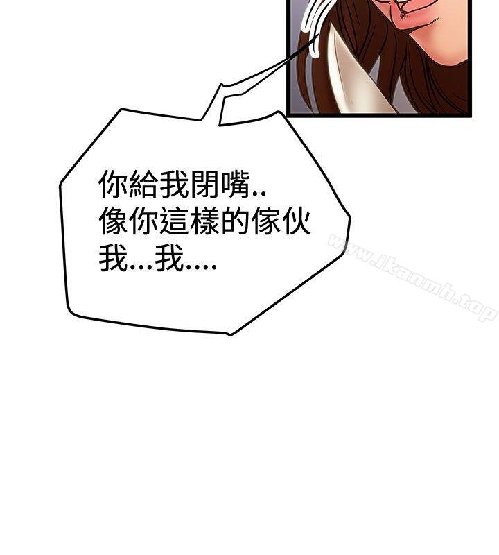 想像狂热(完结)第29话