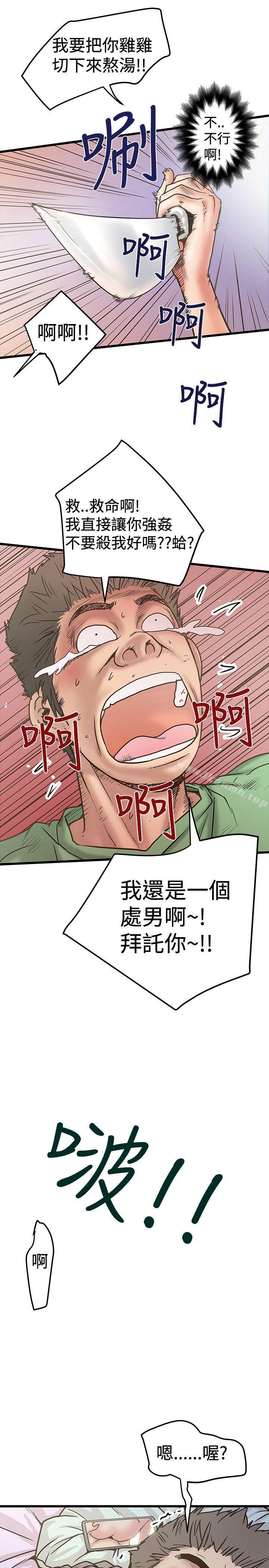 想像狂热(完结)第29话