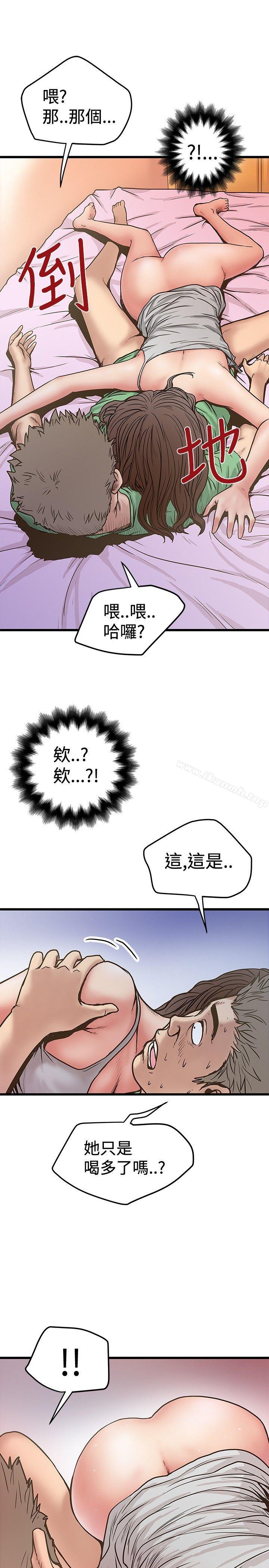 想像狂热(完结)第29话