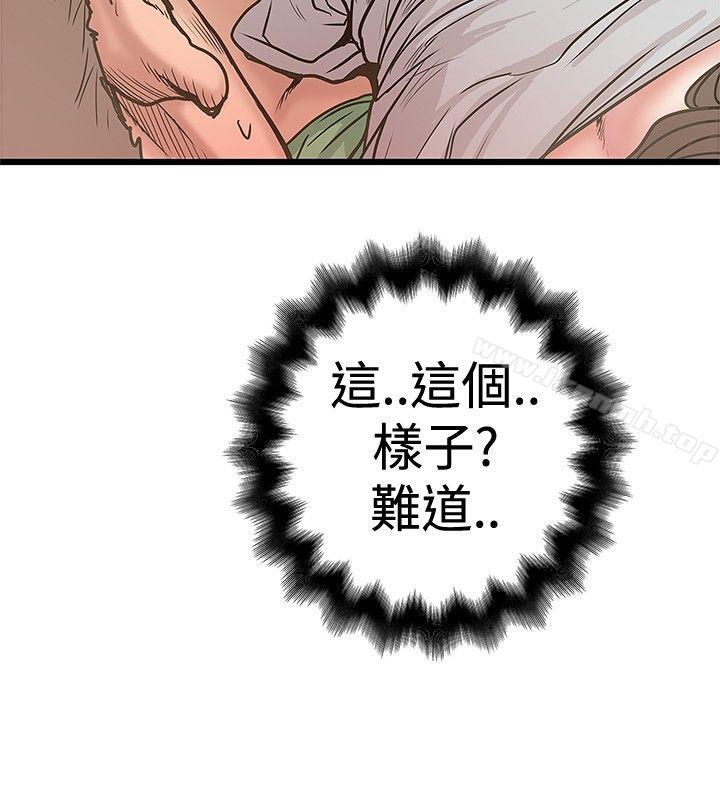 想像狂热(完结)第29话