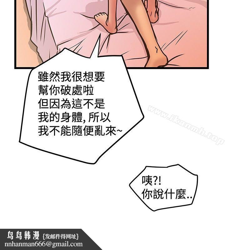 想像狂热(完结)第29话
