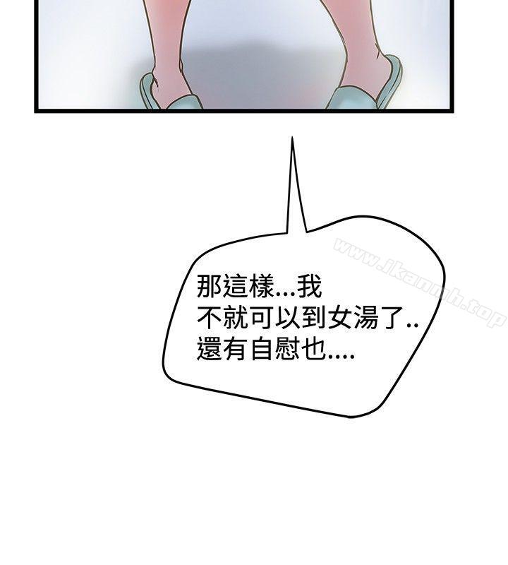 想像狂热(完结)第29话