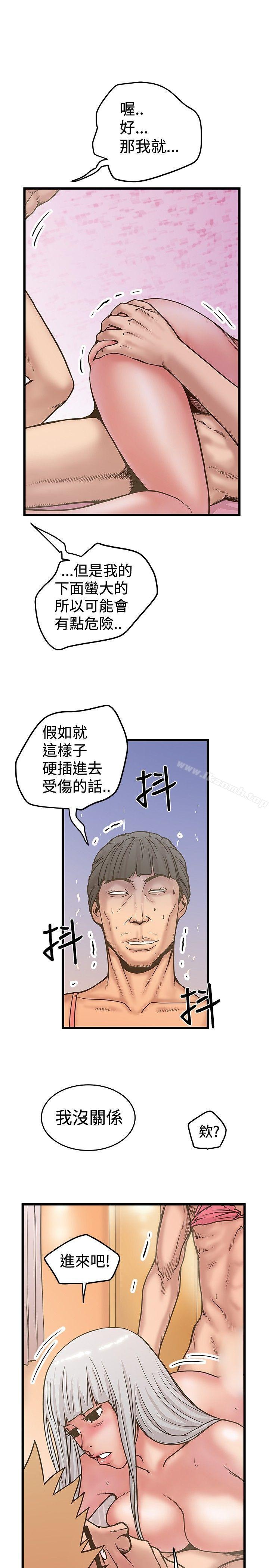 想像狂热(完结)第29话