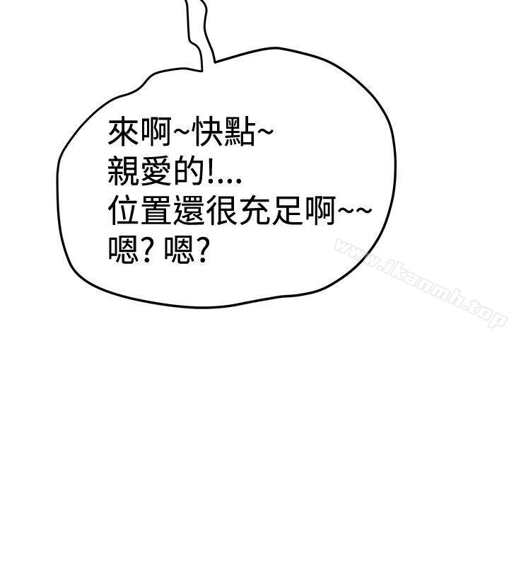 想像狂热(完结)第29话