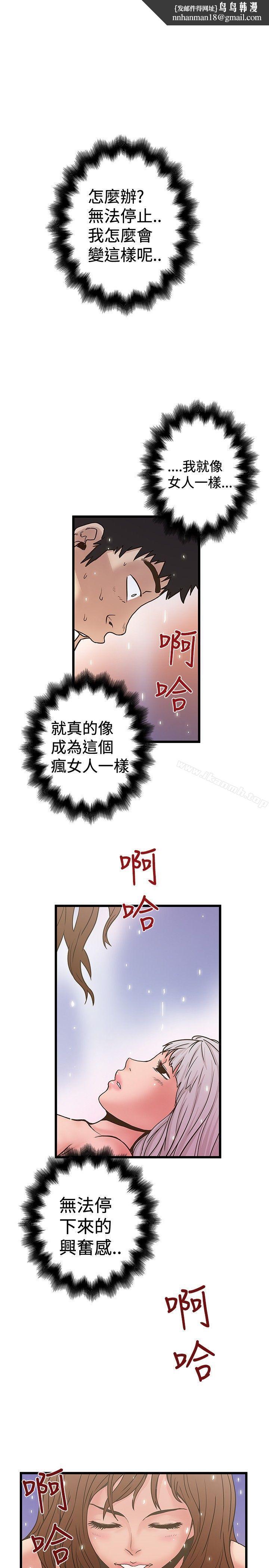 想像狂热(完结)第30话