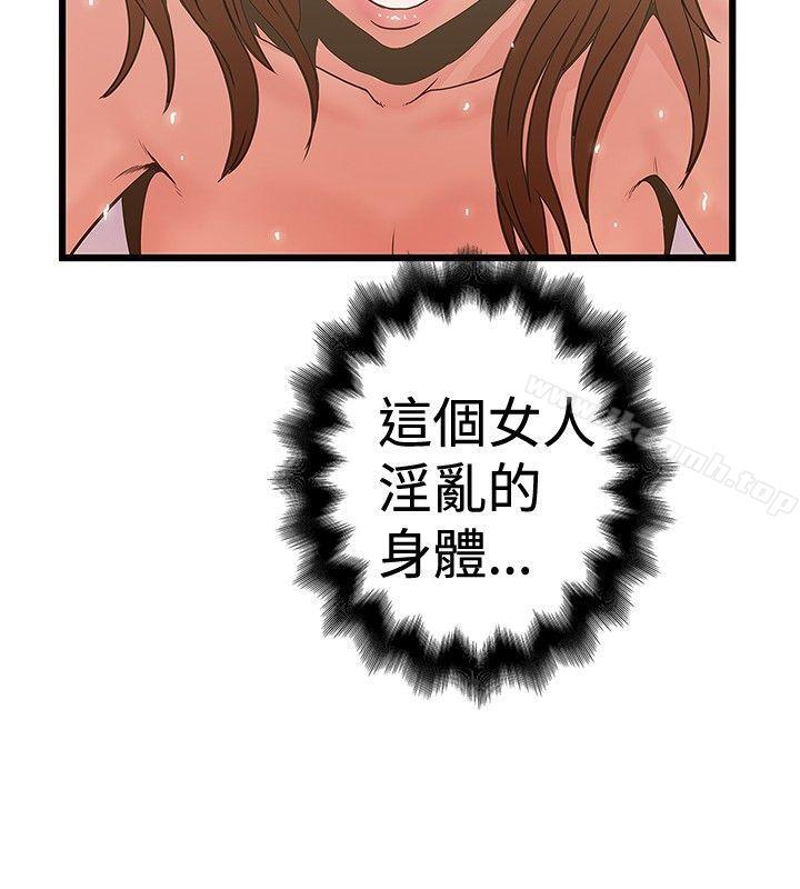 想像狂热(完结)第30话