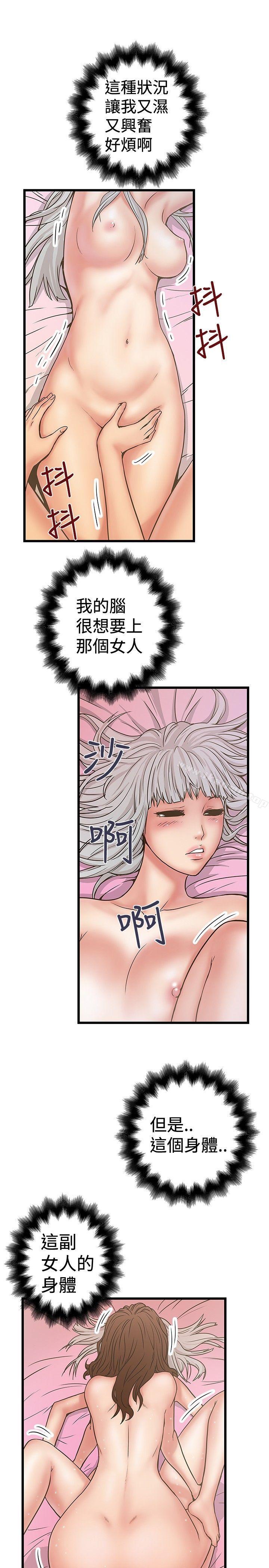 想像狂热(完结)第30话