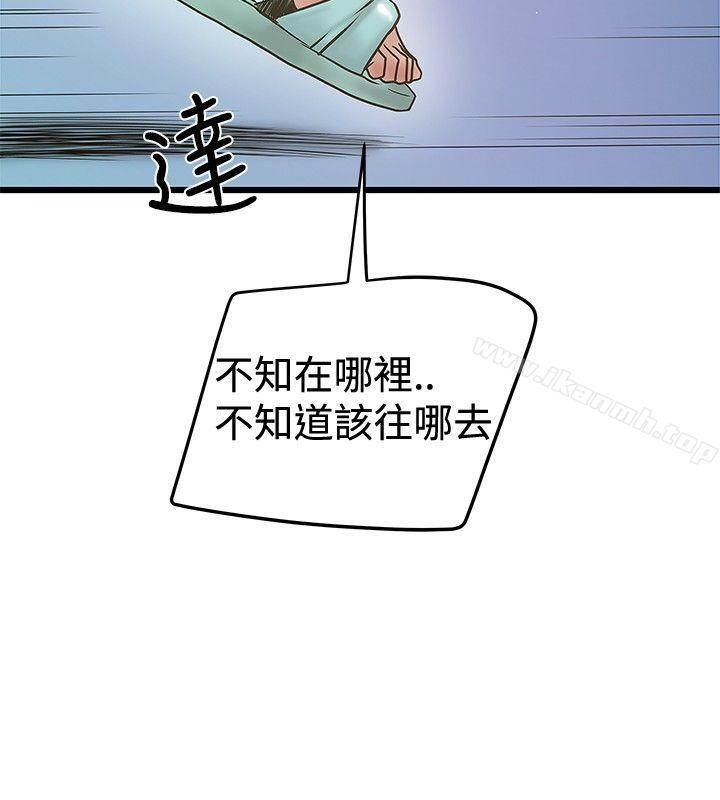 想像狂热(完结)第30话