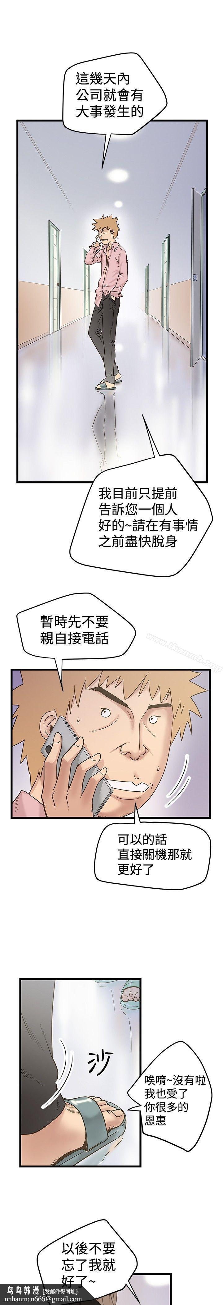 想像狂热(完结)第30话