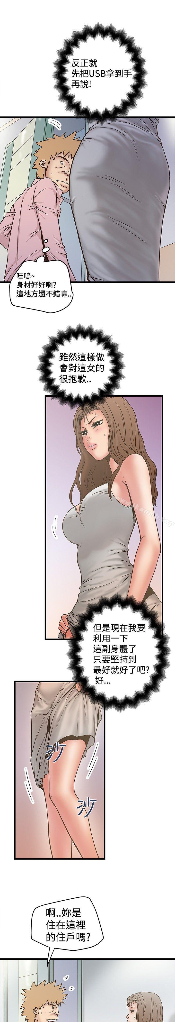 想像狂热(完结)第30话