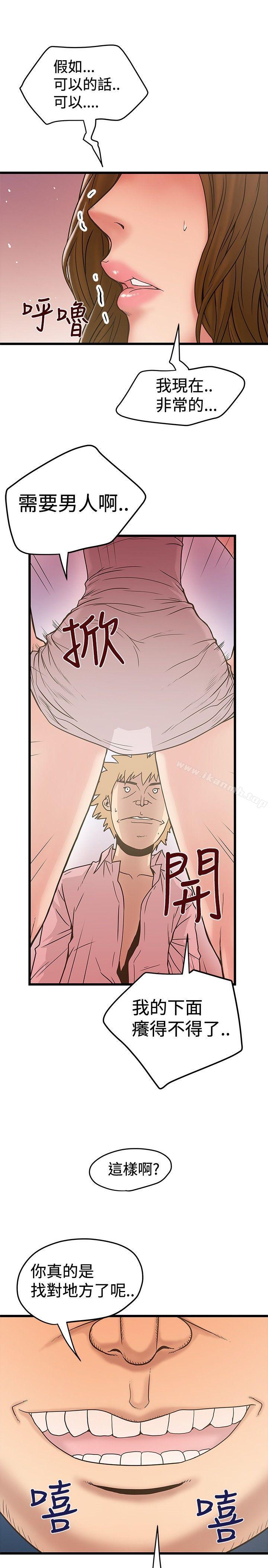 想像狂热(完结)第30话