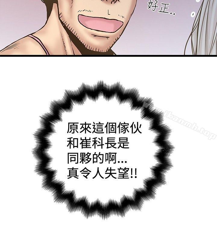 想像狂热(完结)第30话