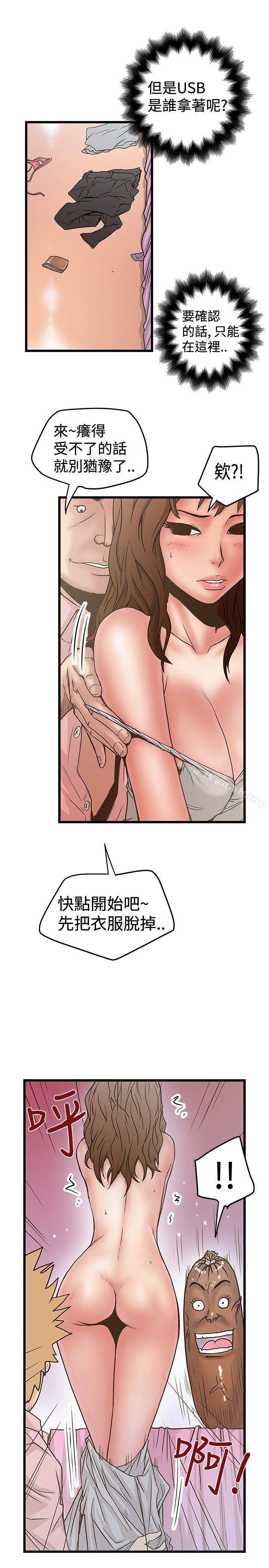 想像狂热(完结)第30话