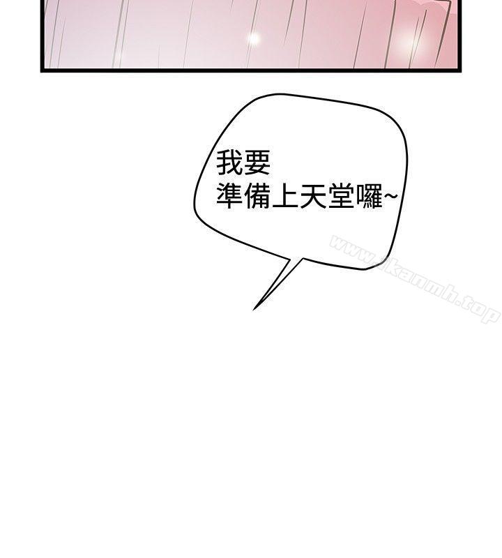 想像狂热(完结)第31话