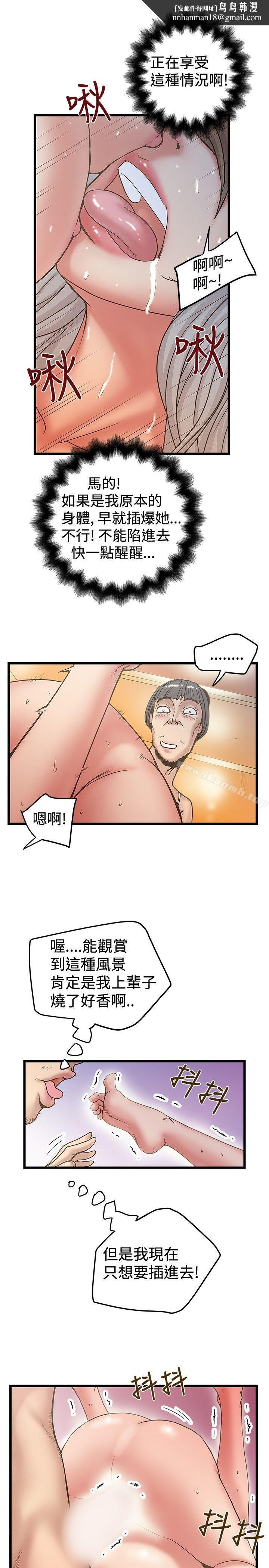 想像狂热(完结)第31话