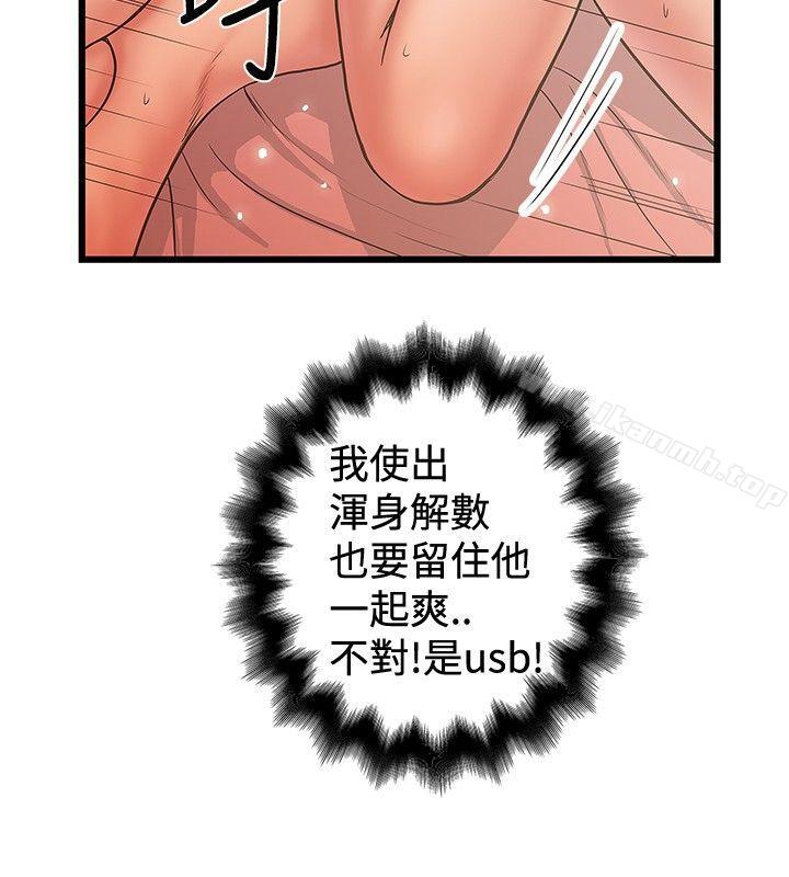 想像狂热(完结)第31话
