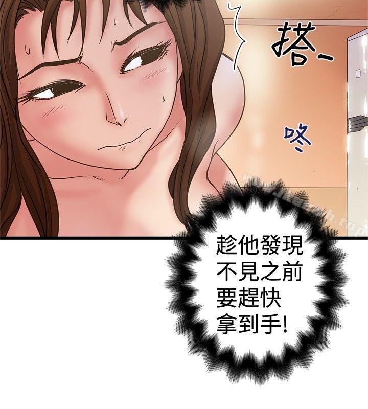 想像狂热(完结)第31话