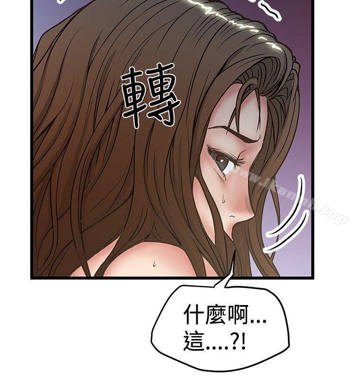 想像狂热(完结)第31话