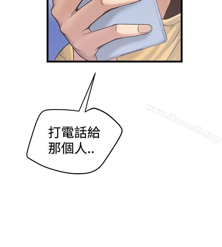 想像狂热(完结)第32话