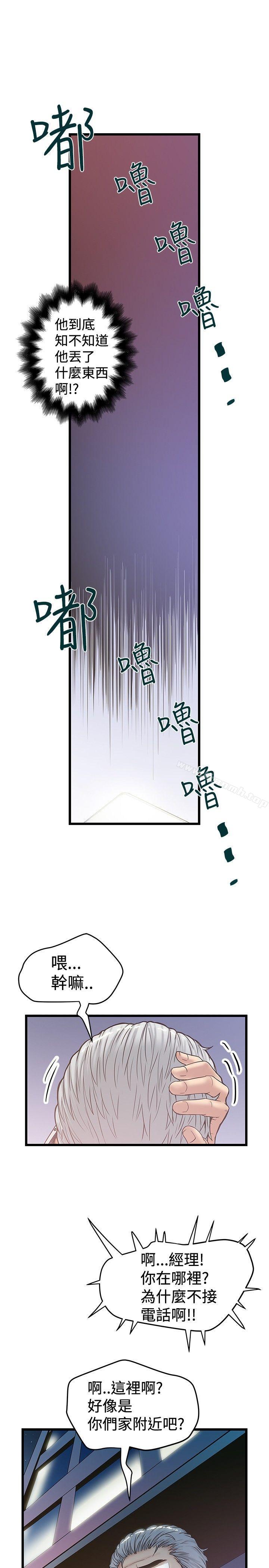 想像狂热(完结)第32话