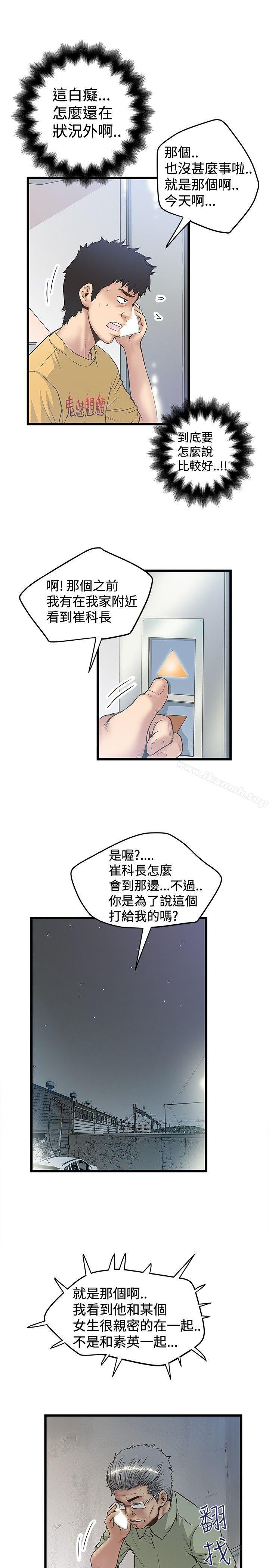想像狂热(完结)第32话