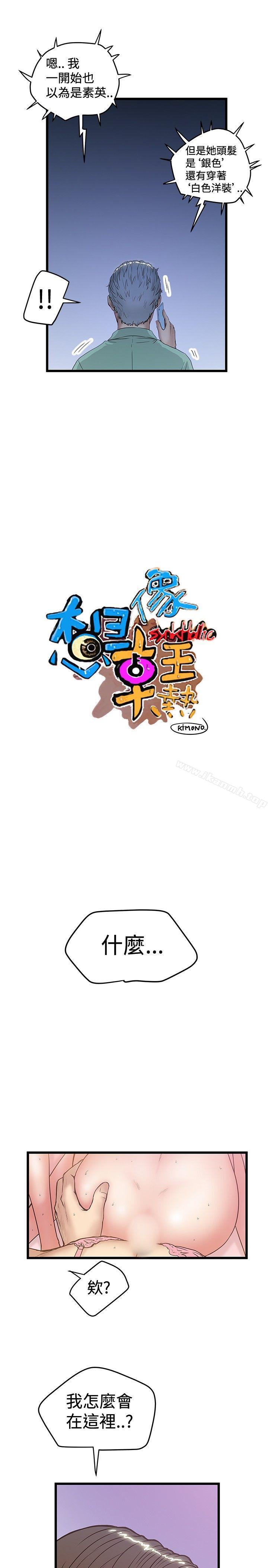 想像狂热(完结)第32话