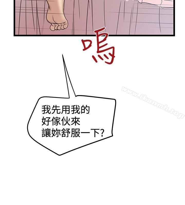 想像狂热(完结)第32话