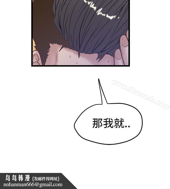想像狂热(完结)第32话
