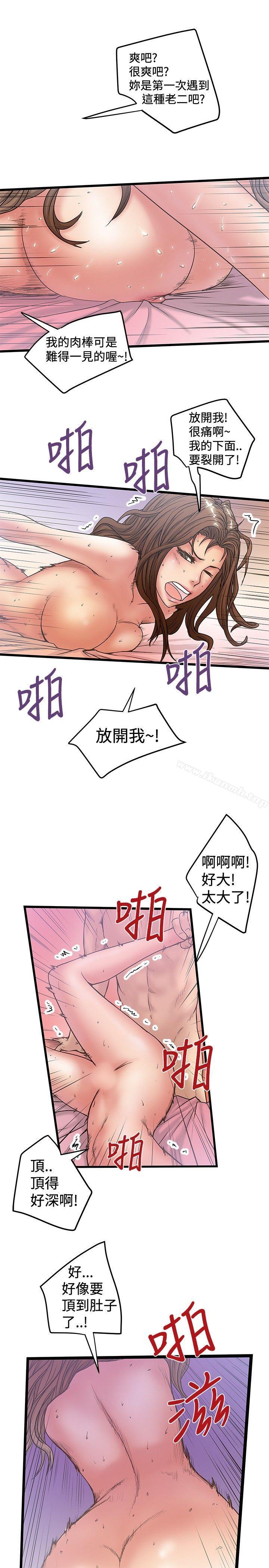 想像狂热(完结)第32话