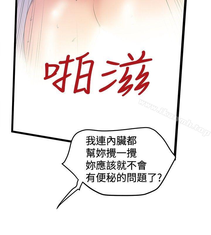想像狂热(完结)第32话