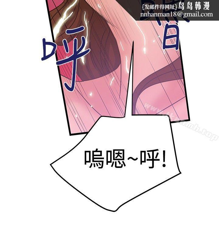 想像狂热(完结)第33话