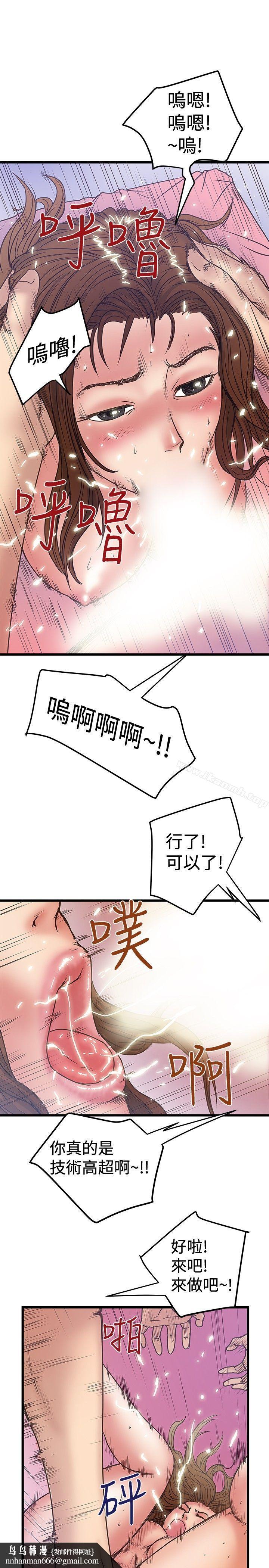 想像狂热(完结)第33话