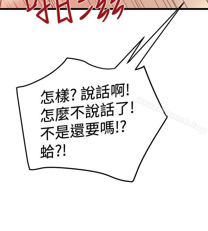 想像狂热(完结)第33话