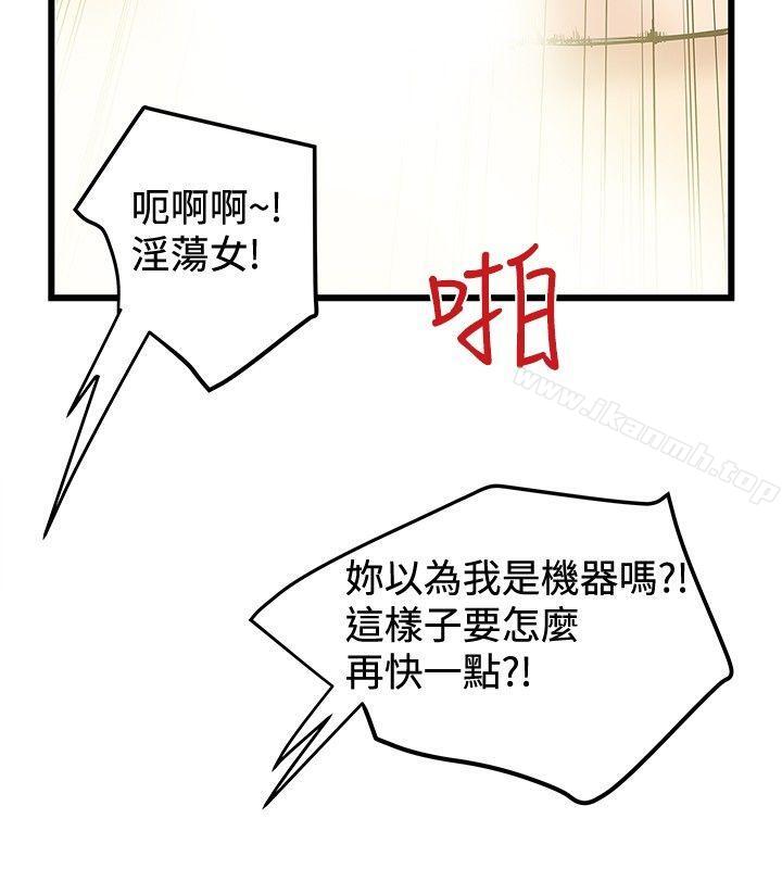 想像狂热(完结)第34话