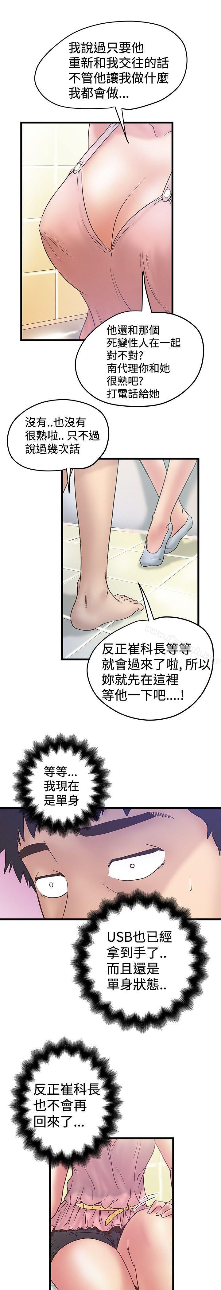 想像狂热(完结)第34话
